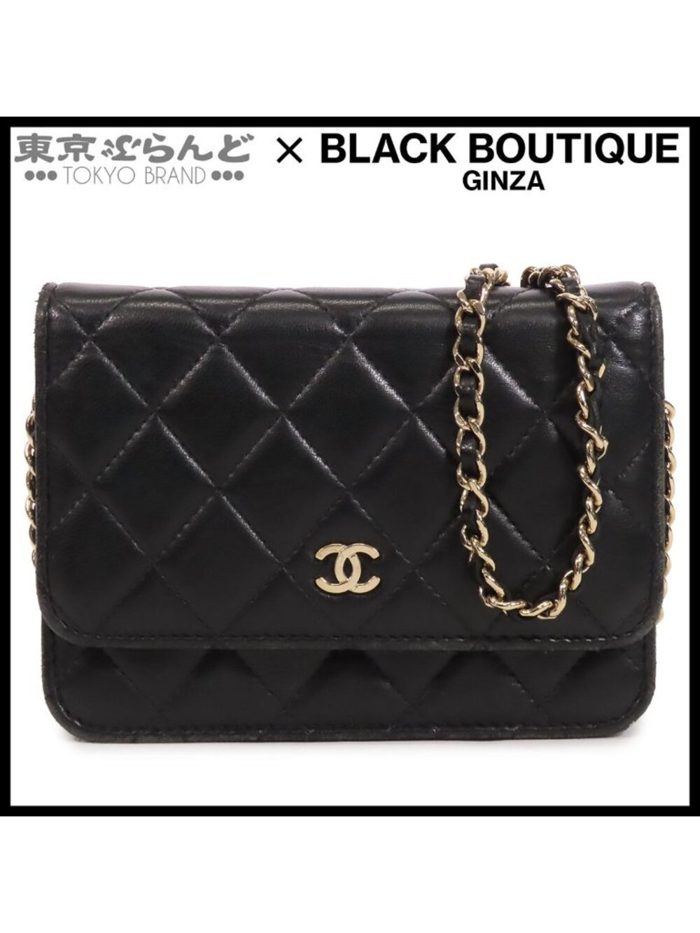 Chanel Chain Wallet Black Gold Lambskin Mini Quilted 15 Shoulder Bag